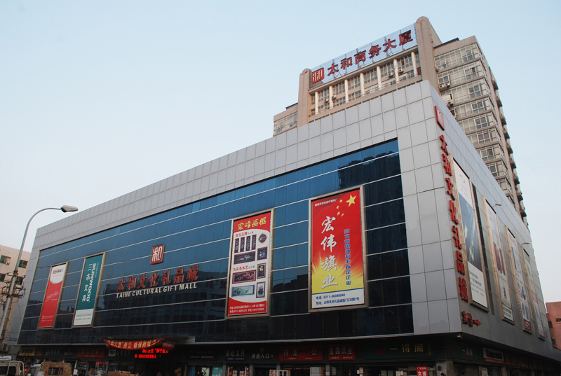 C:\Documents and Settings\Administrator\桌面\MG不朽情缘文化礼物城.JPG